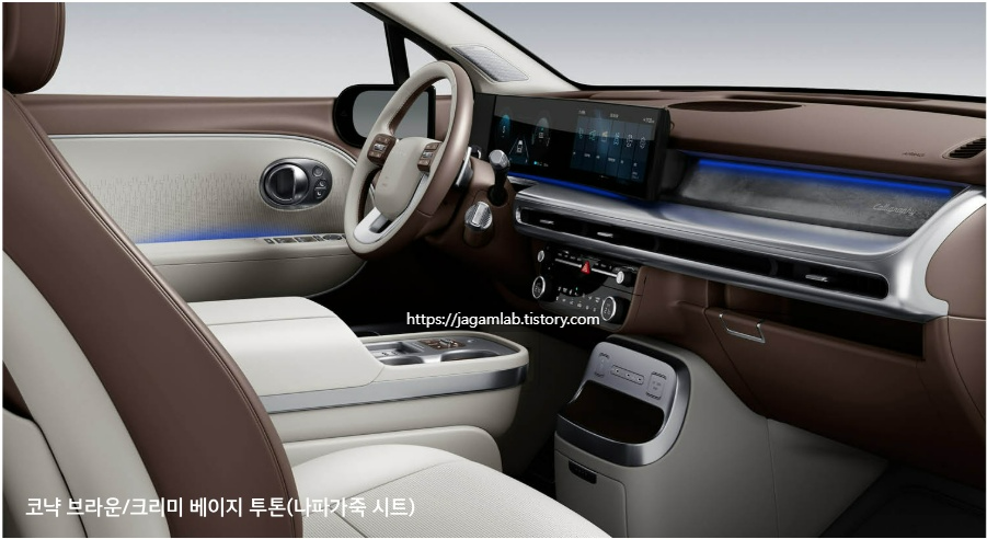 2027 아이오닉 9 캘리그래피 코냑 브라운/크리미 베이지 투톤 내장 컬러 및 나파가죽 시트