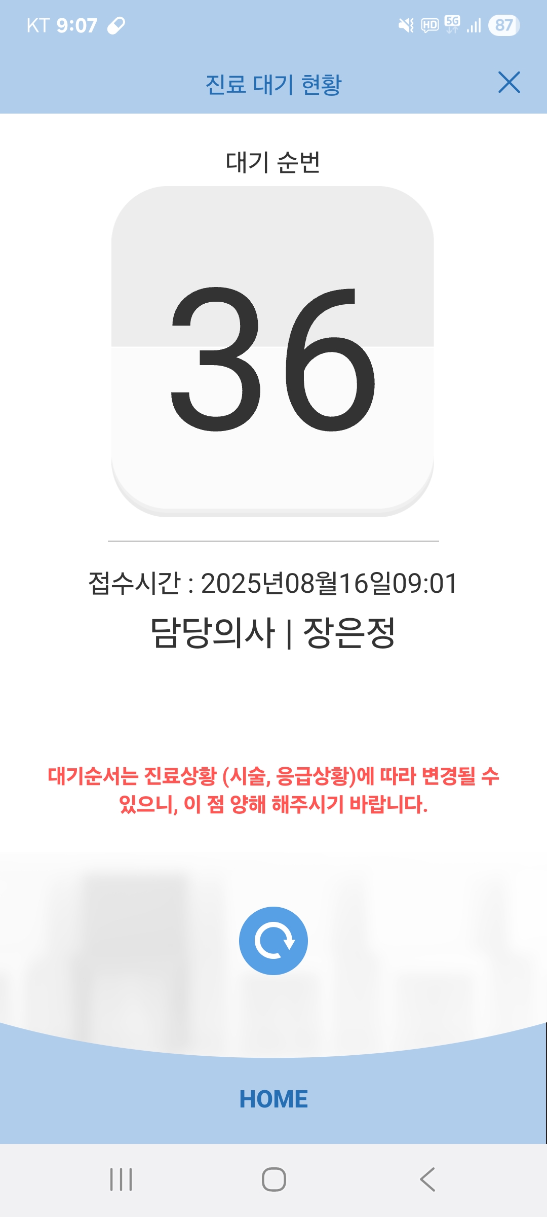 평촌 마리아 시험관 시술 시작