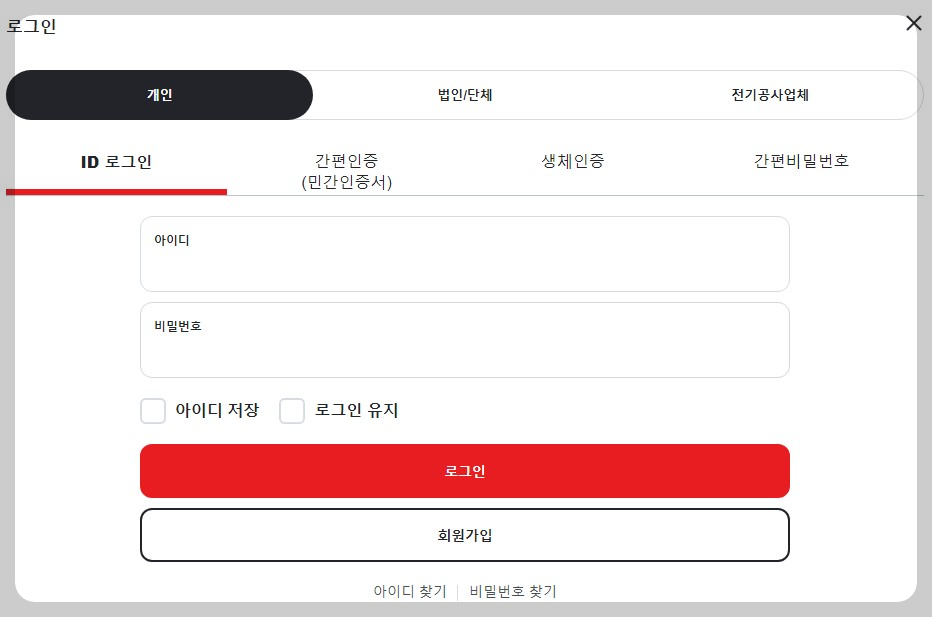 회원가입
