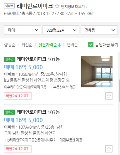 매물가격