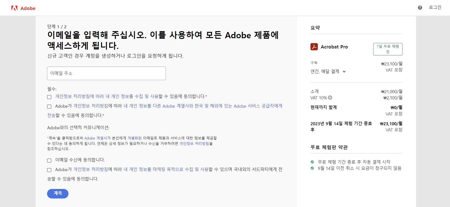 PDF 합치기 병합 JPG 변환 편집 용량 줄이기 Smallpdf iLovePDF sejda