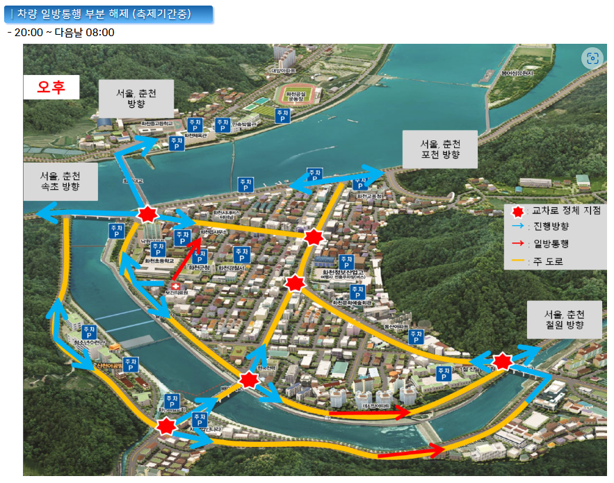 화천 산천어축제 예약 방법