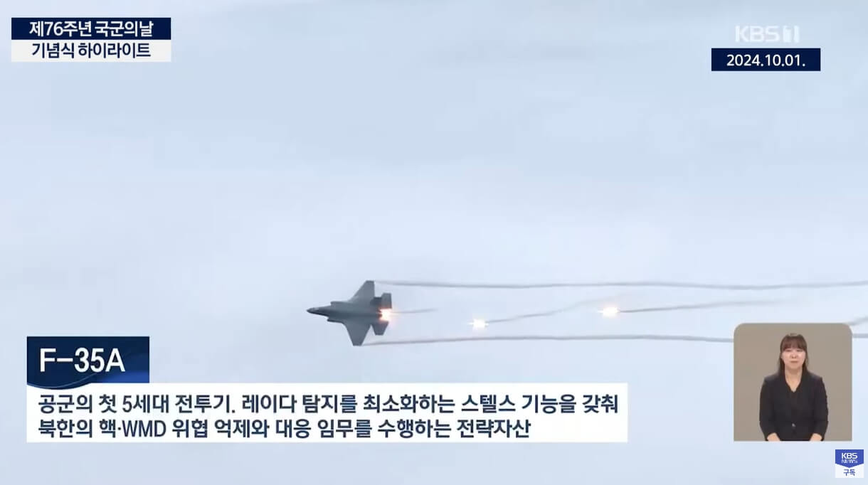 국군의날-기념식-하이라이트