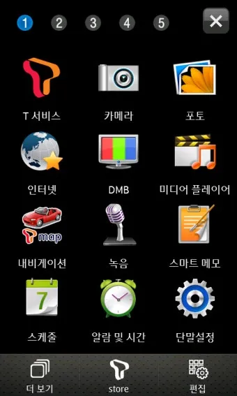 삼성 SCH-M490 시대를 앞서간 스마트폰 옴니아 OMNIA 완벽 리뷰_12