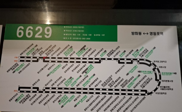6629번 노선