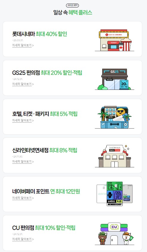 네이버-멤버십-플러스-넷플릭스