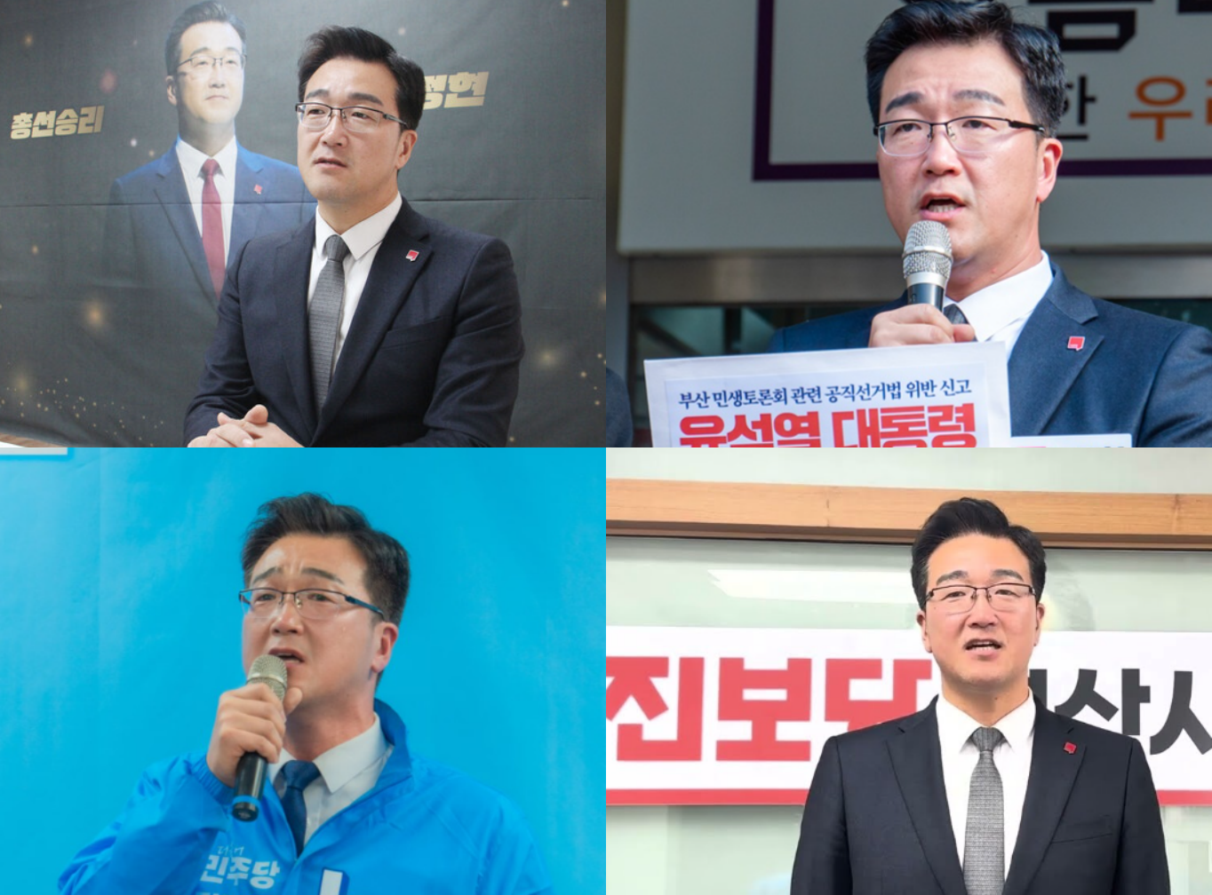 진보당 노정현