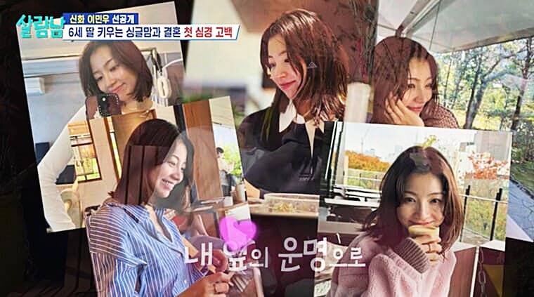 신화-이민우-아내