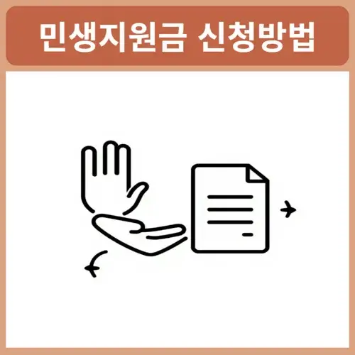 민생지원금-신청-요일