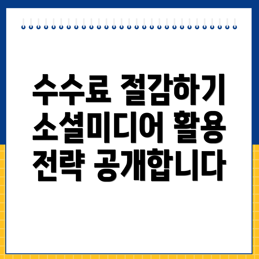 바이낸스 수수료
