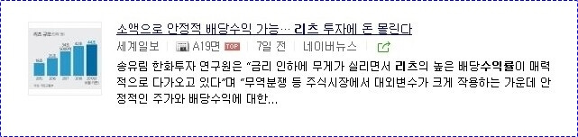 정기적금 이율 높은 은행