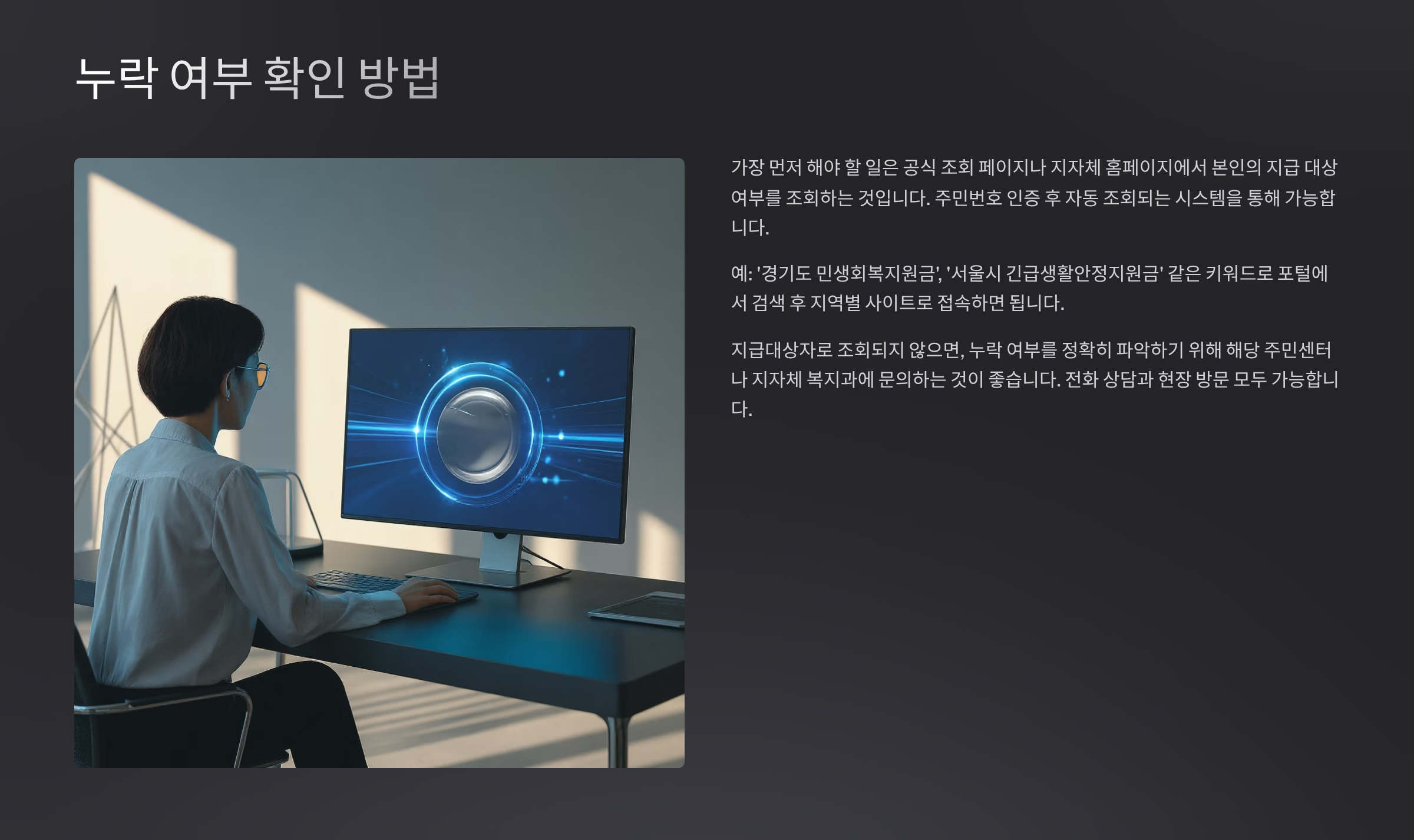 누락 여부 확인 방법