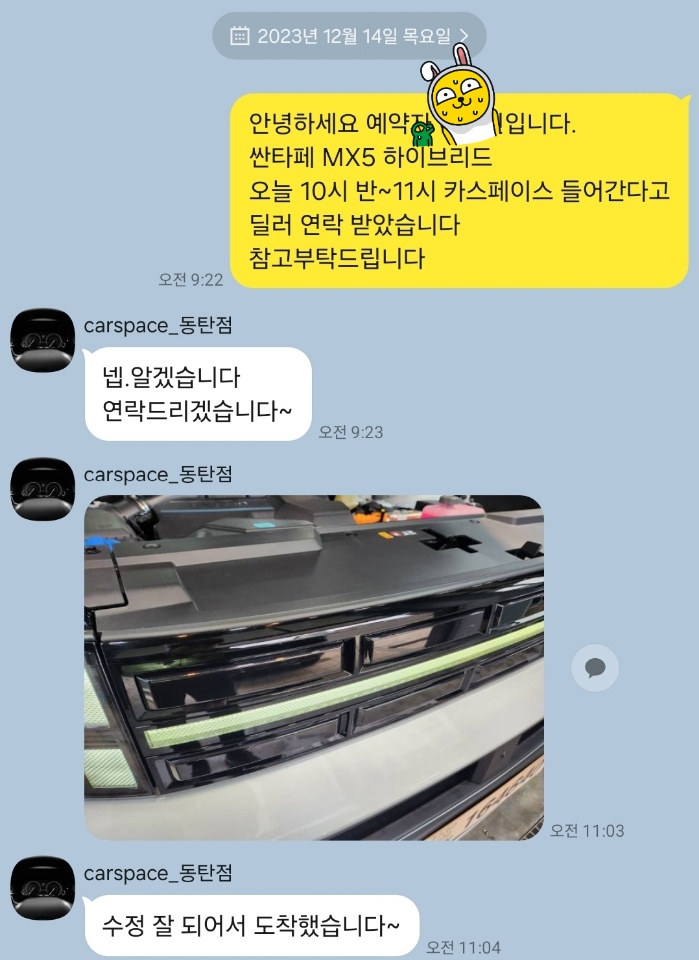 차량 재입고