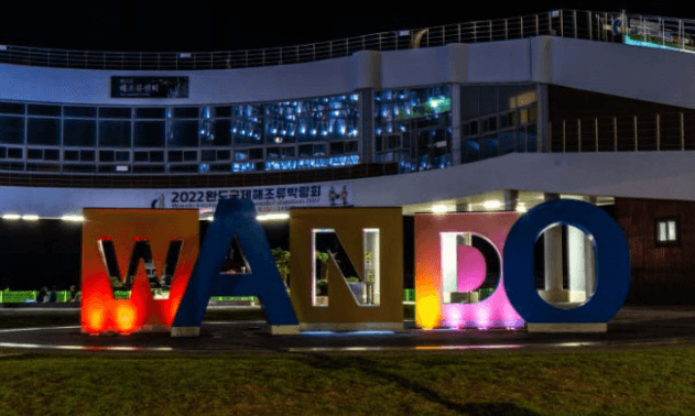 완도 가볼만한곳 베스트10