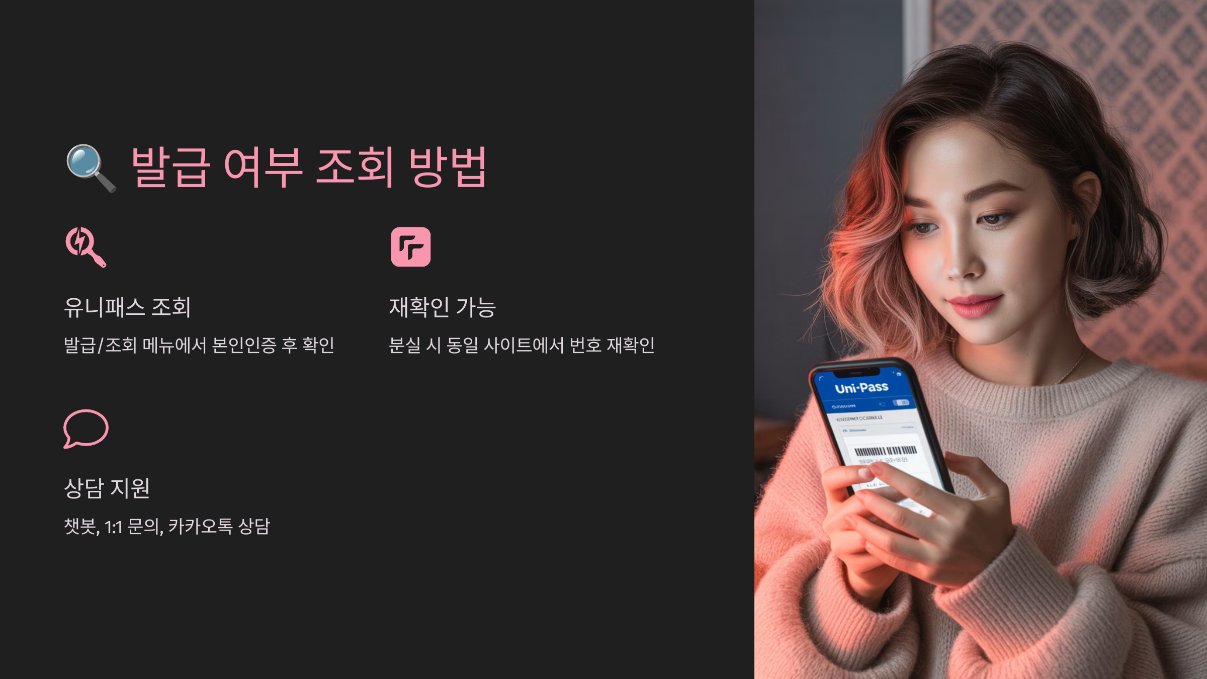 유니패스 웹