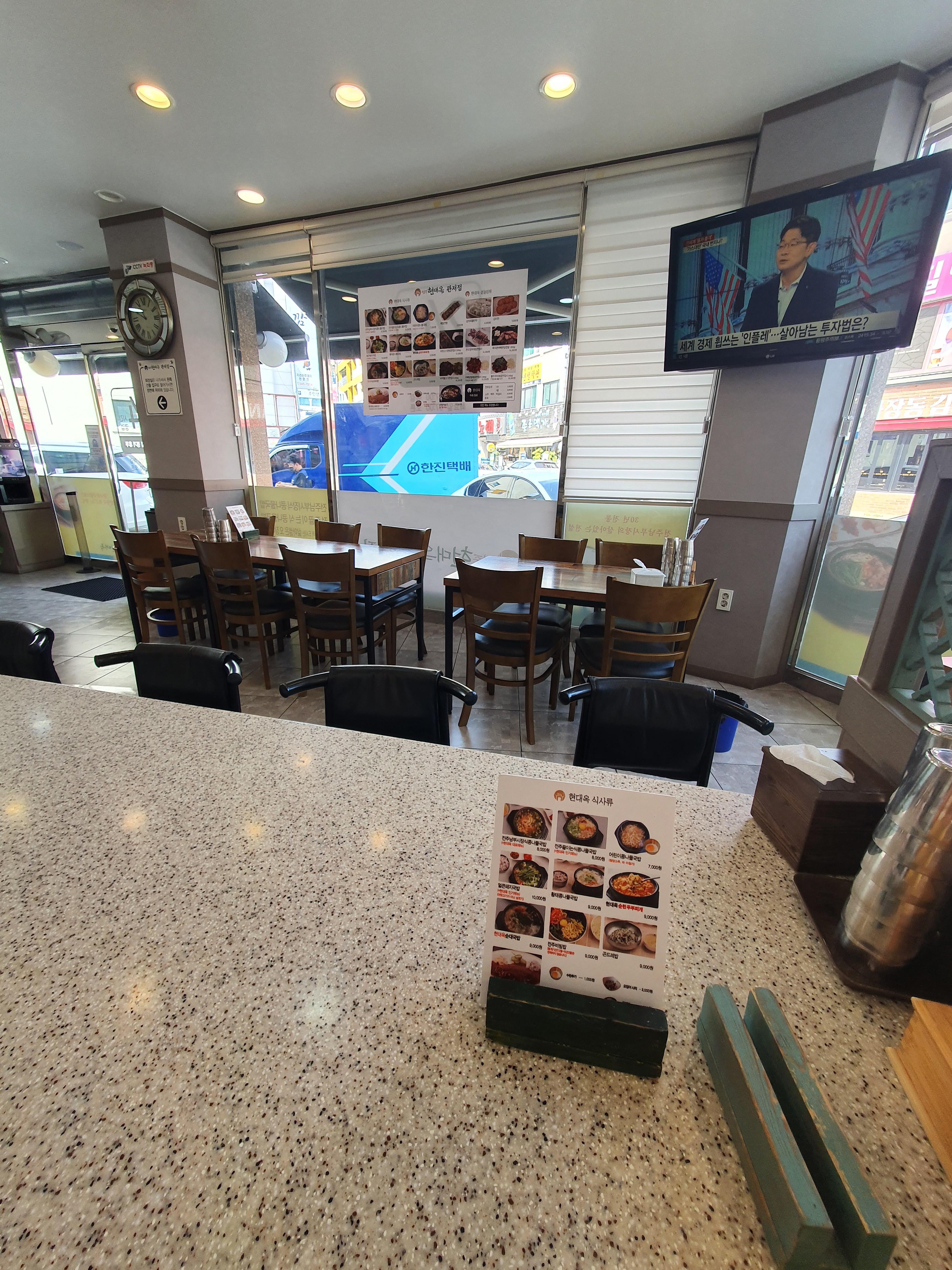 관저동 해장국집 현대옥 가게 실내