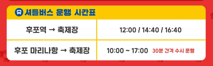 셔틀버스