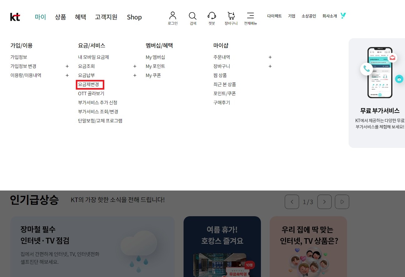 KTLTE요금제