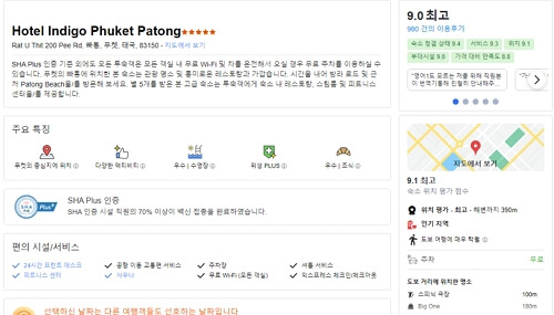 Indigo Patong Resort & Spa 특징