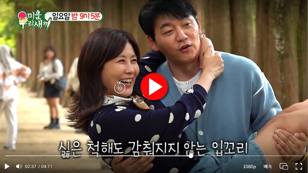 김승수-양정아-결혼-결혼식