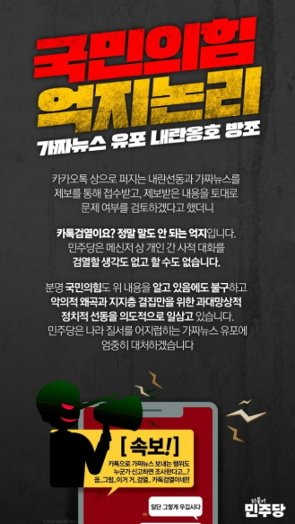 6월16일 카톡검열 논란 정체 카카오톡 운영정책 개정 내용 분석 총정리 4