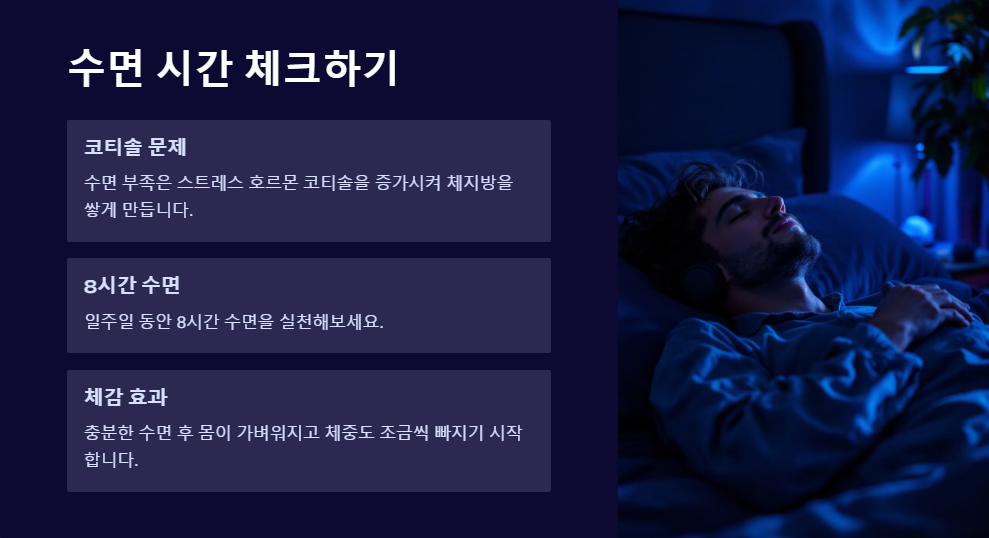 다이어트 정체기 극복 체중 안 빠질 때 대처법