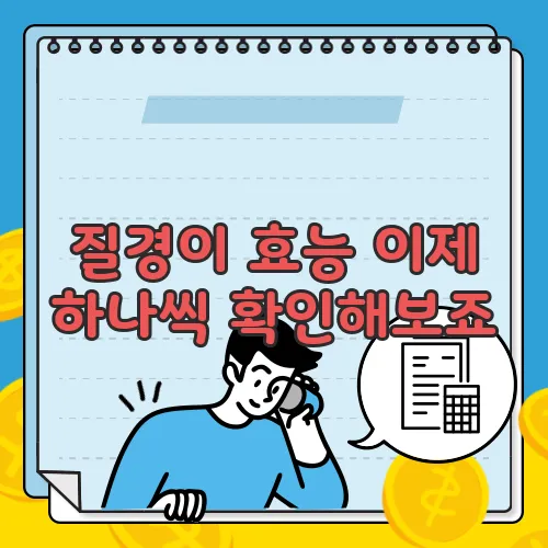 질경이 효능 이제 하나씩 확인해보죠