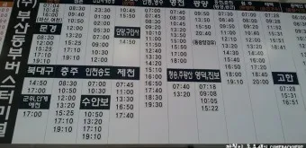 부산 동부시외버스터미널 시간표 예약 예매_27
