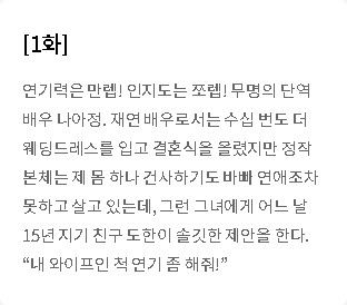 웨딩 임파서블 1화 2화 3화