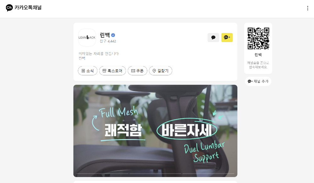 카카오톡 상담 화면