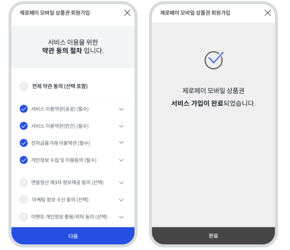 어르신 스포츠 상품권