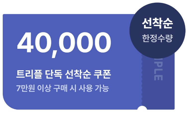 숙박세일 페스타 명절기념 할인 쿠폰