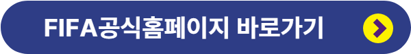 대한민국