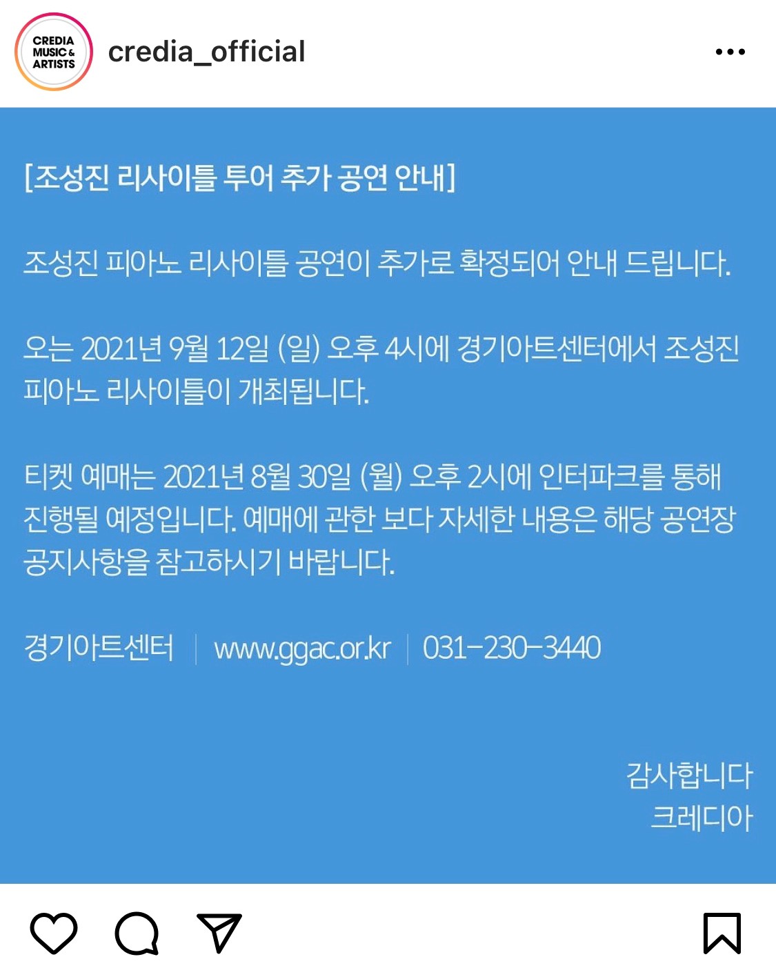 조성진_수원_공연_추가_안내