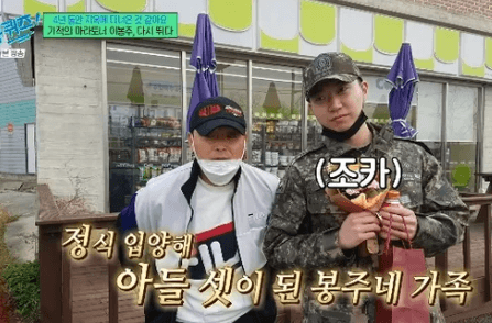 처조카를 아들로? 이봉주의 깊은 사랑