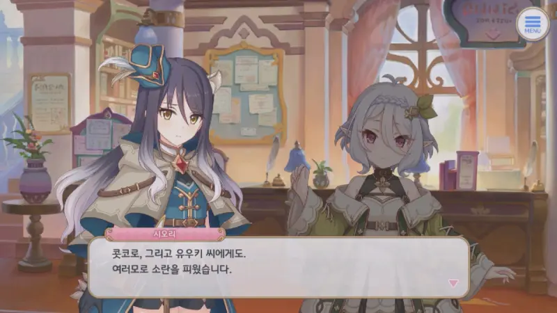 복귀한 시오리