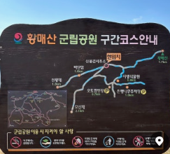 황매산 철쭉축제 무료 주차장 위치