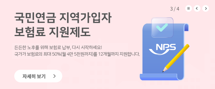 국민연금 수령나이