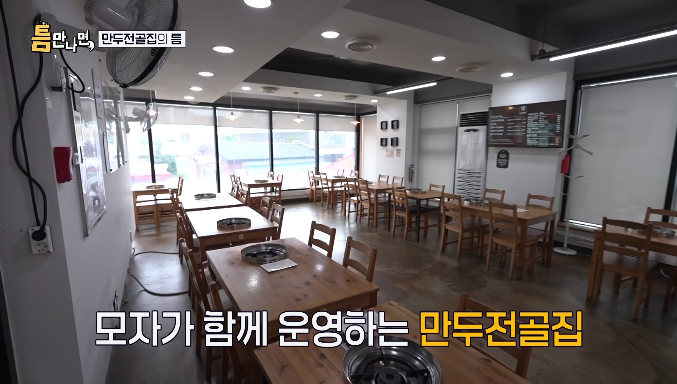 틈만나면-천안-만두전골집