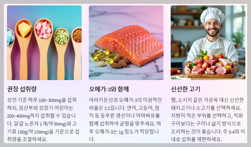 건강하게 섭취하는법