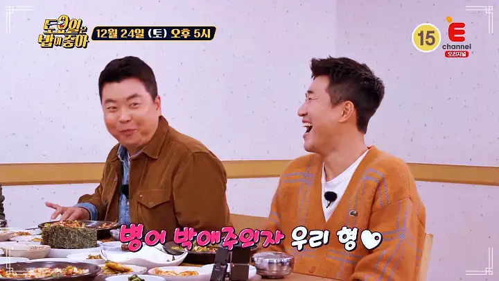 토요일은 밥이좋아 토밥 전주 맛집 추천 토밥좋아 방송정보