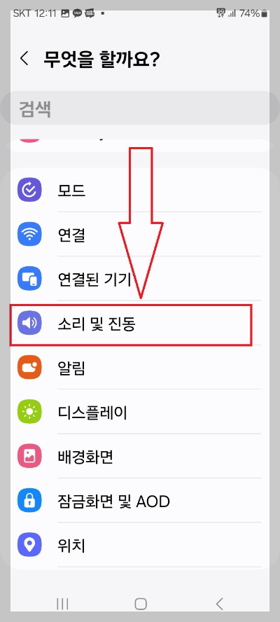 빅스비 사용법