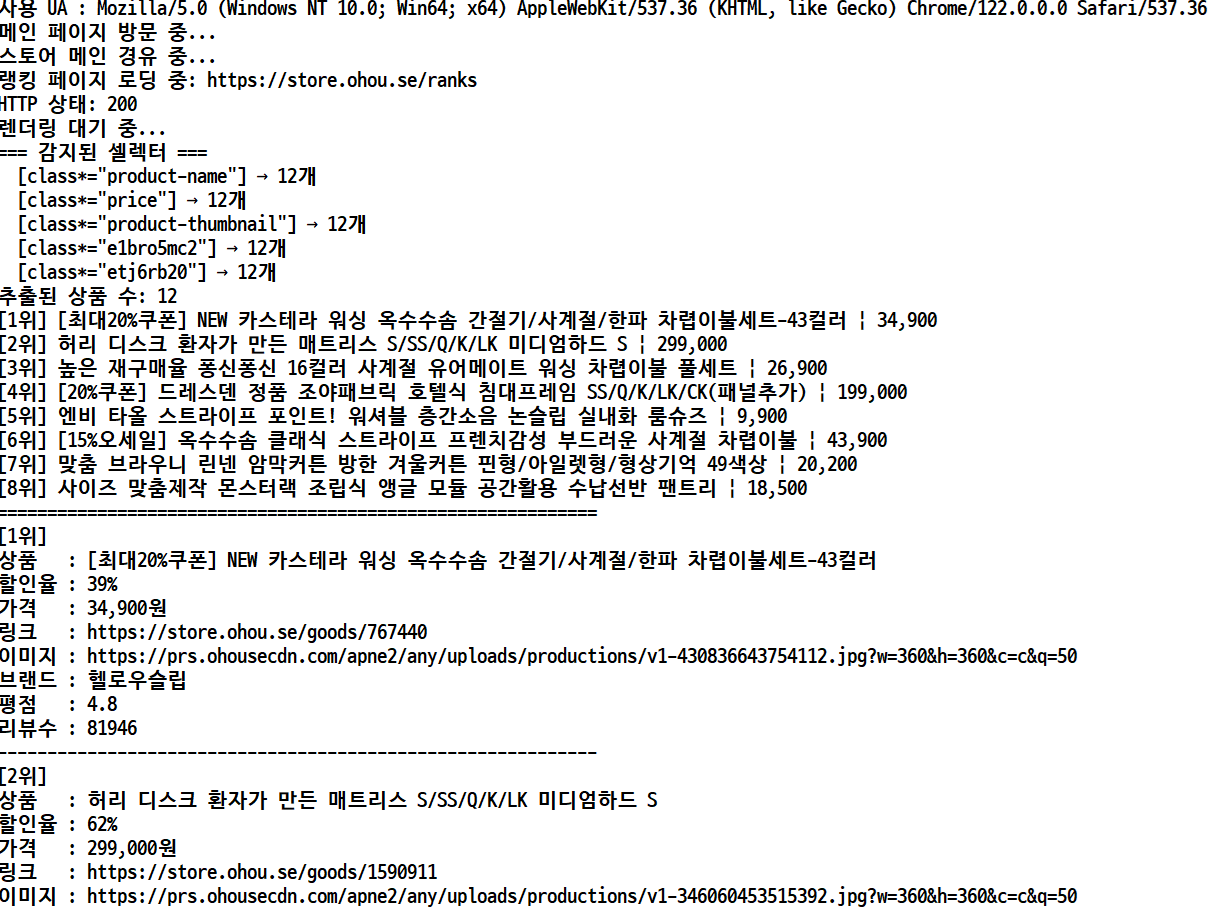 오늘의 집 베스트
