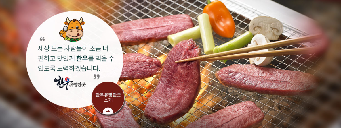 한우반값 소(牛)프라이즈
