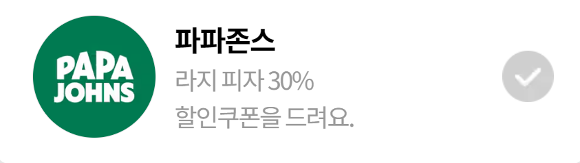 유독픽(유독PICK2) 가입하는 방법