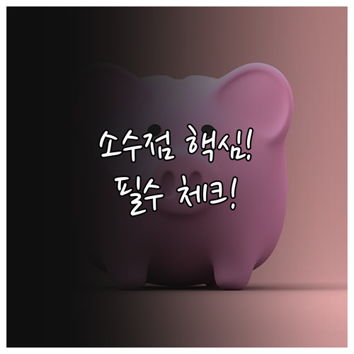 미래에셋 소수점 거래 시간 확대, 수..