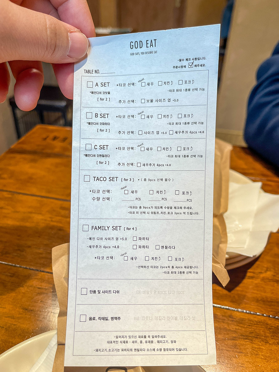 갓잇 해리단길점 주문서