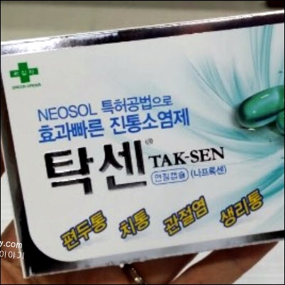 탁센