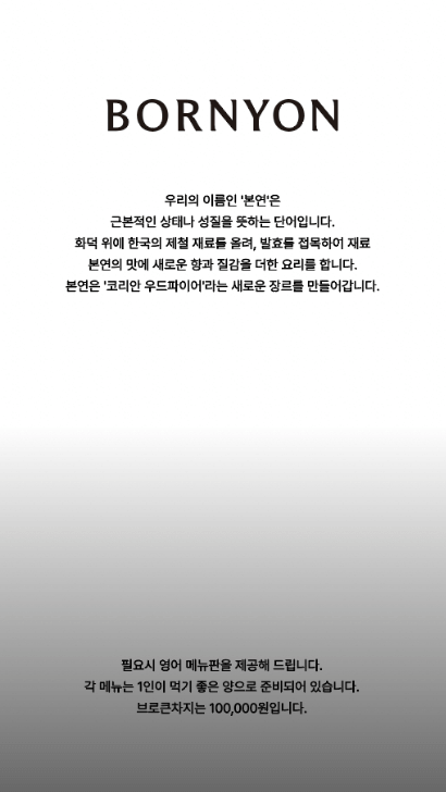 흑백요리사 원투쓰리2