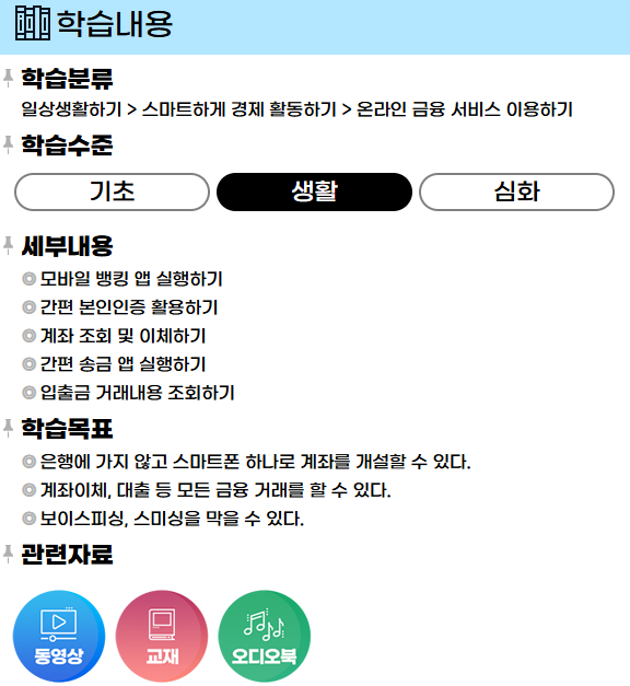 앱을통한은행거래